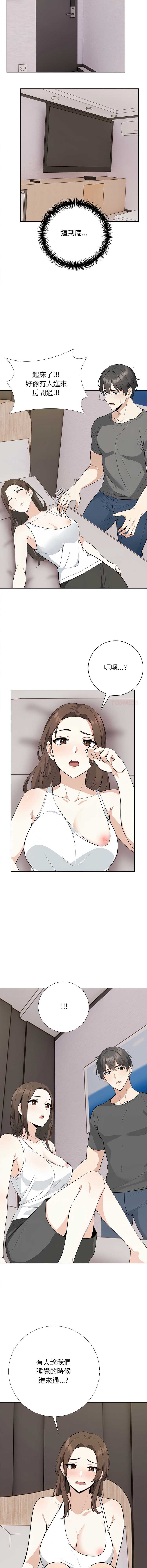 与爸爸的情妇共处一室