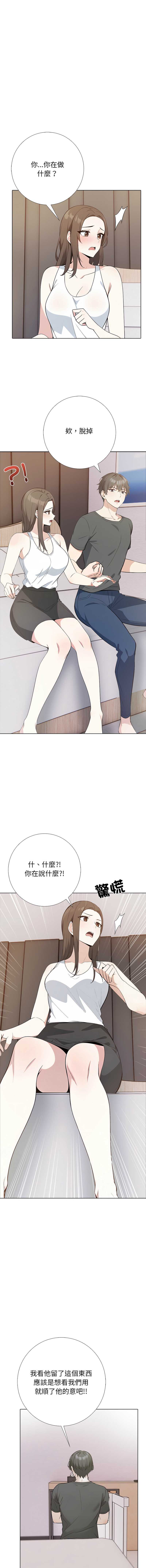 与爸爸的情妇共处一室