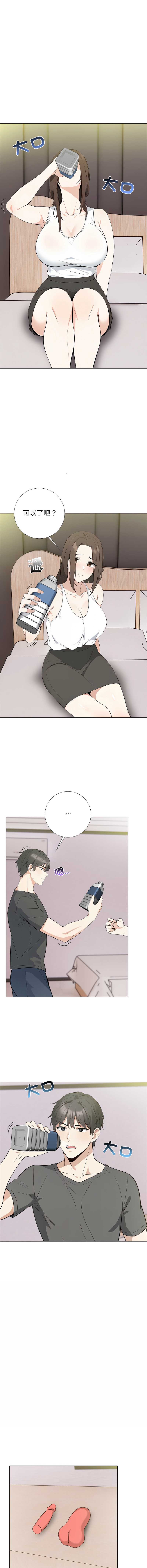 与爸爸的情妇共处一室