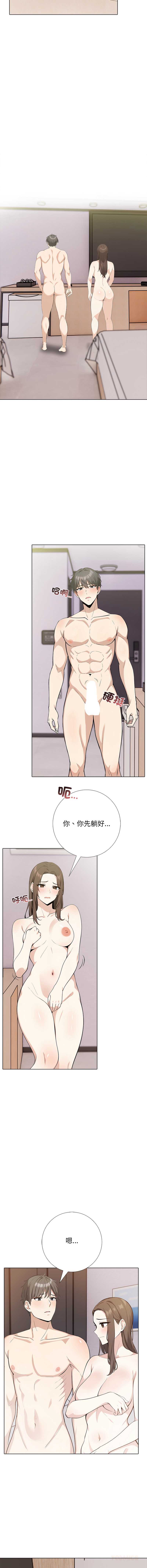 与爸爸的情妇共处一室
