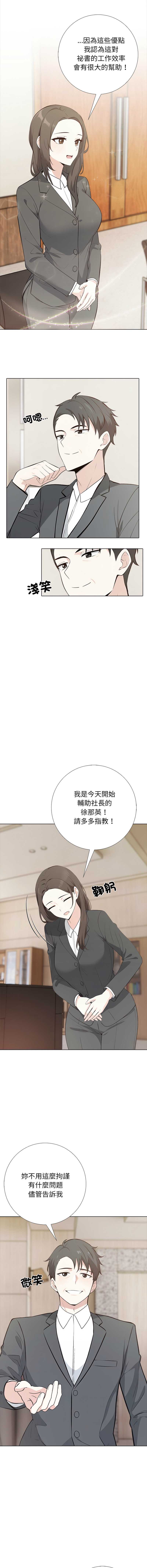 与爸爸的情妇共处一室