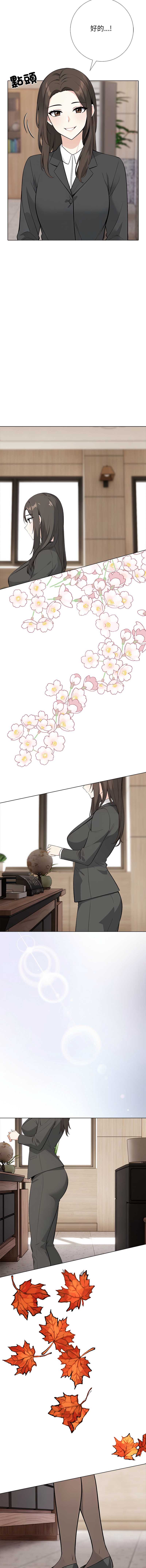 与爸爸的情妇共处一室