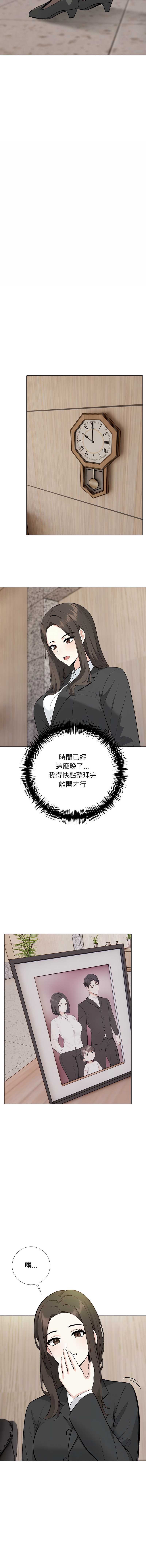 与爸爸的情妇共处一室
