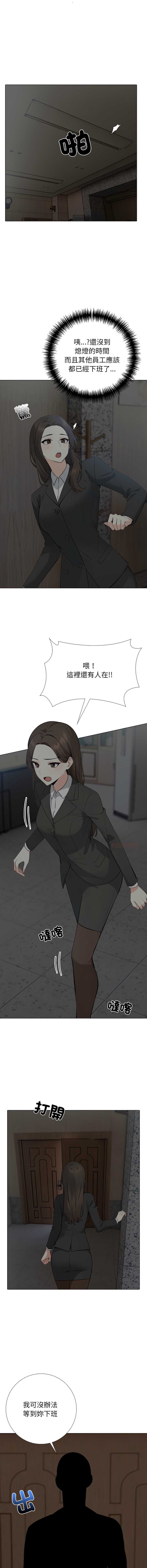 与爸爸的情妇共处一室