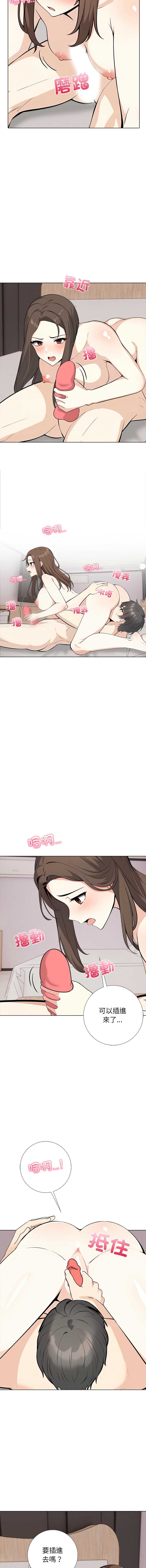 与爸爸的情妇共处一室