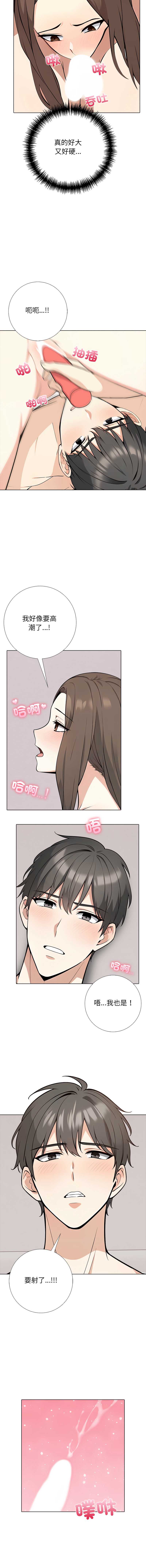 与爸爸的情妇共处一室
