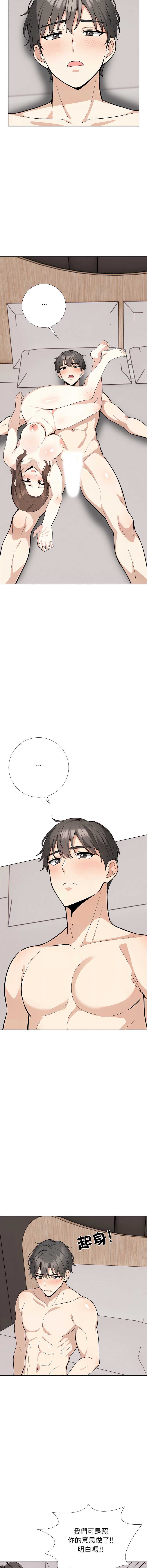 与爸爸的情妇共处一室
