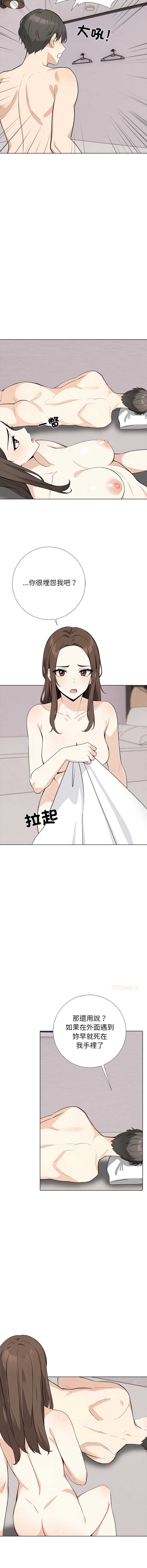 与爸爸的情妇共处一室