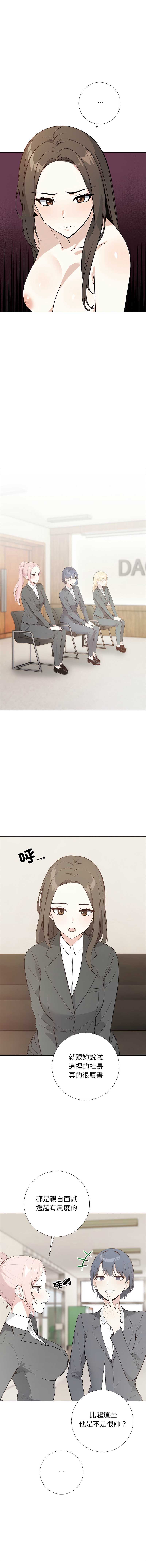 与爸爸的情妇共处一室