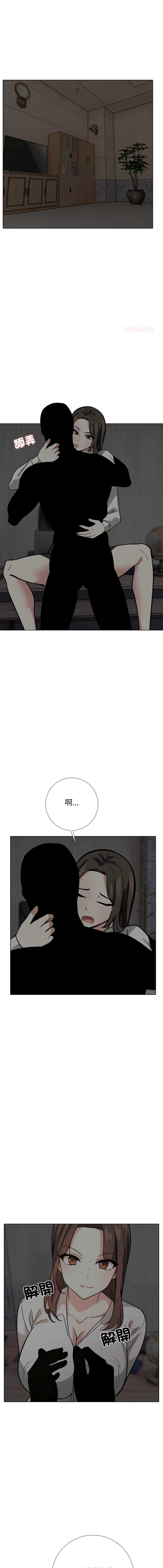 与爸爸的情妇共处一室