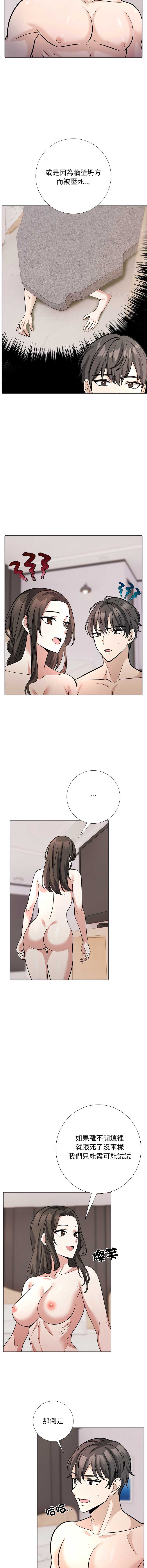 与爸爸的情妇共处一室