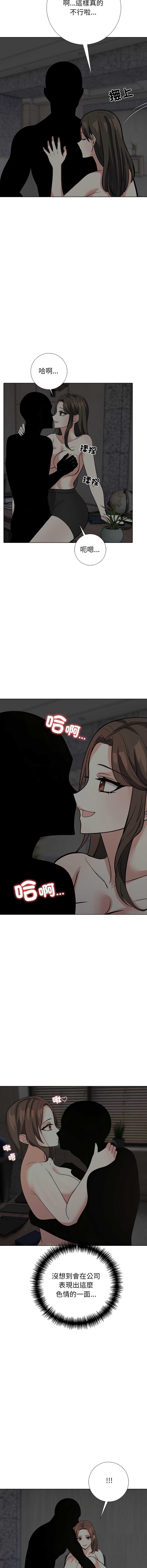 与爸爸的情妇共处一室