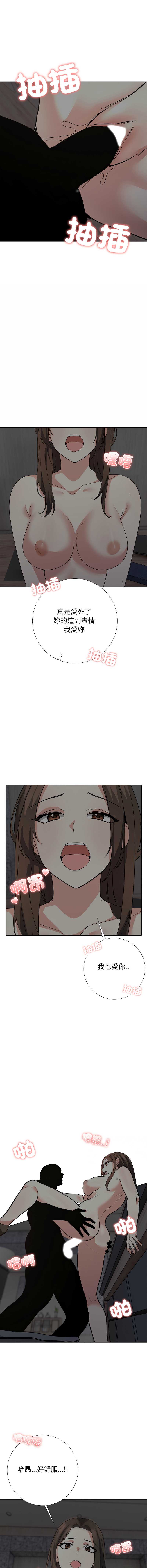 与爸爸的情妇共处一室