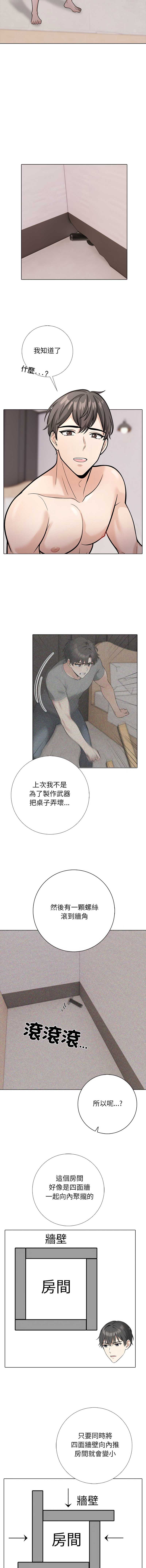 与爸爸的情妇共处一室