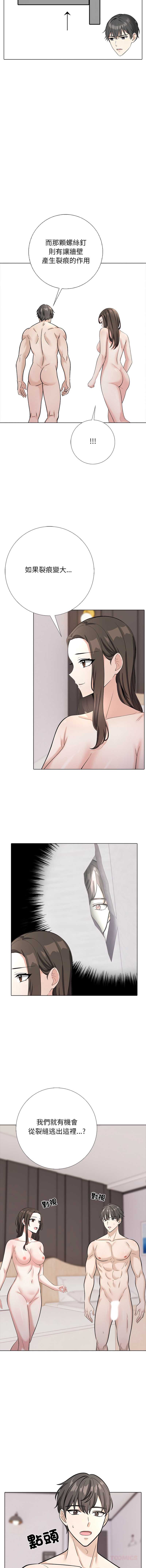 与爸爸的情妇共处一室