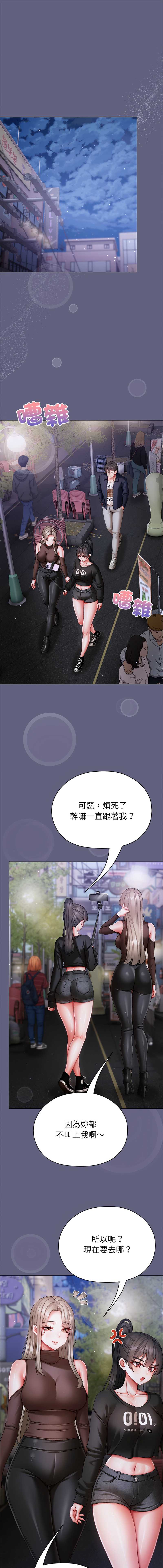 那个小太妹