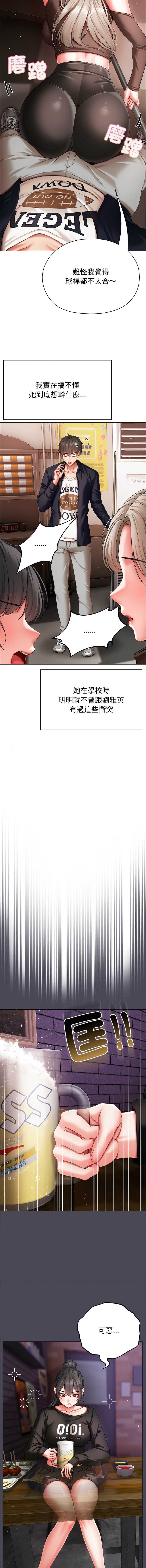 那个小太妹