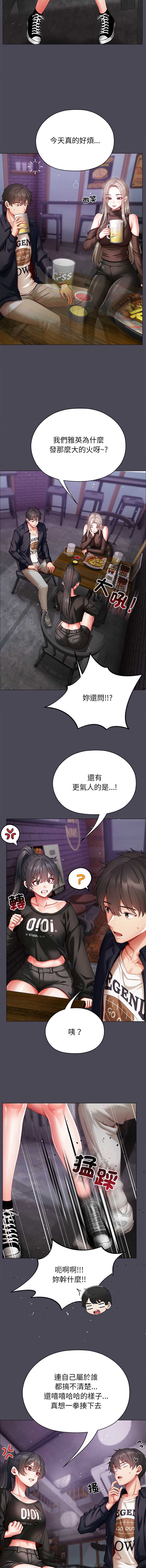 那个小太妹