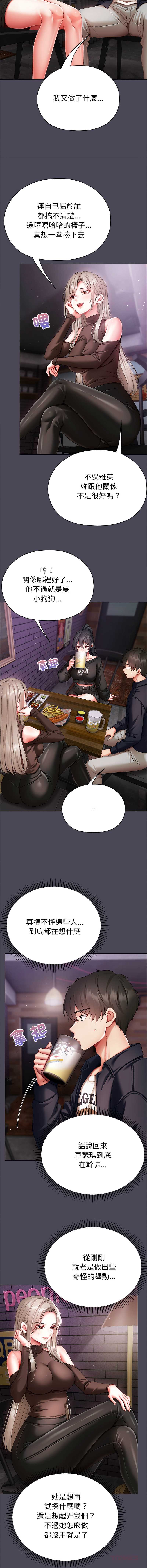 那个小太妹