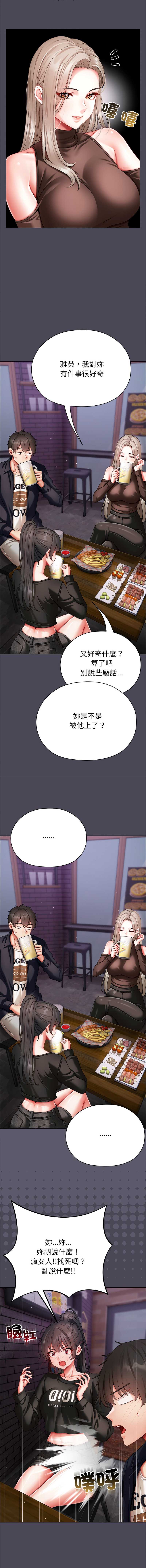 那个小太妹