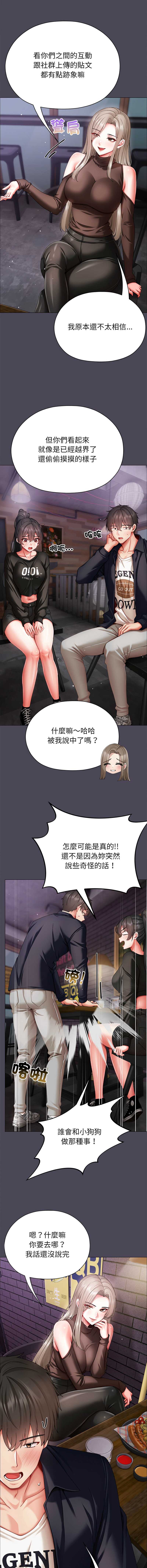 那个小太妹