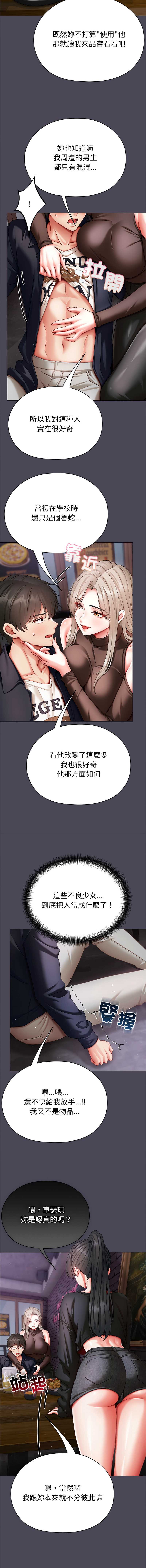 那个小太妹