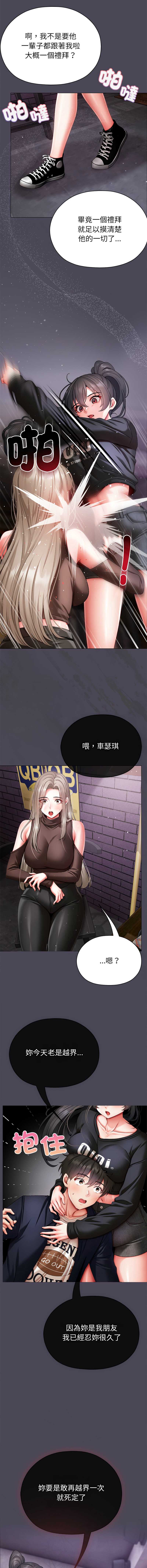 那个小太妹