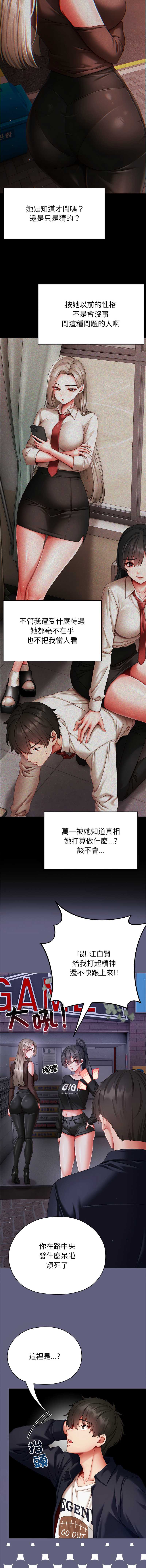 那个小太妹