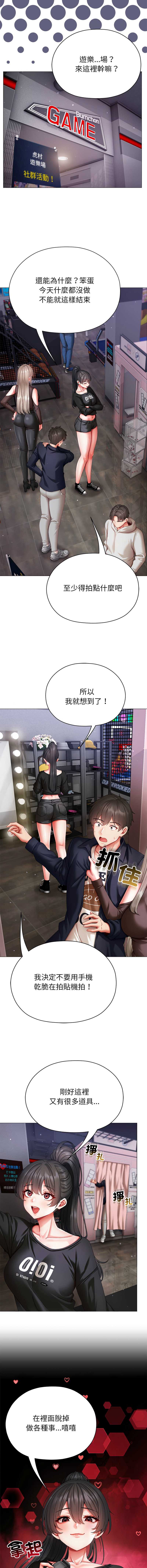 那个小太妹