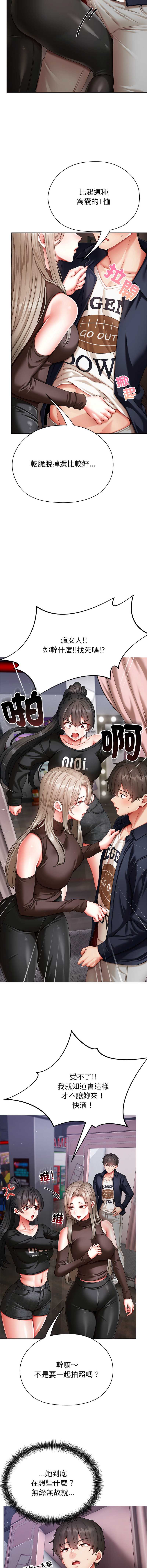 那个小太妹