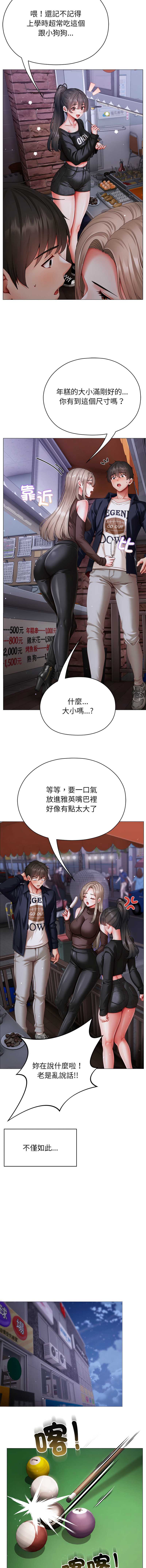 那个小太妹