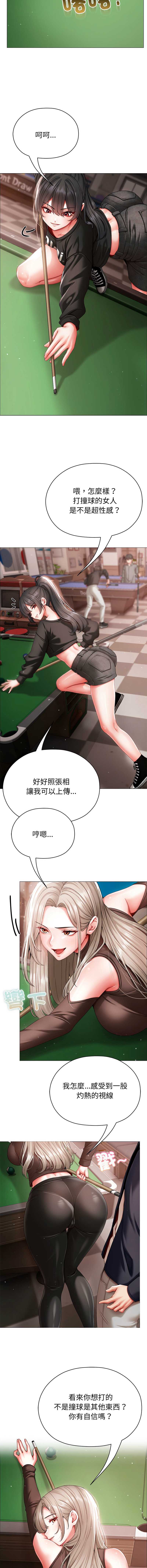 那个小太妹