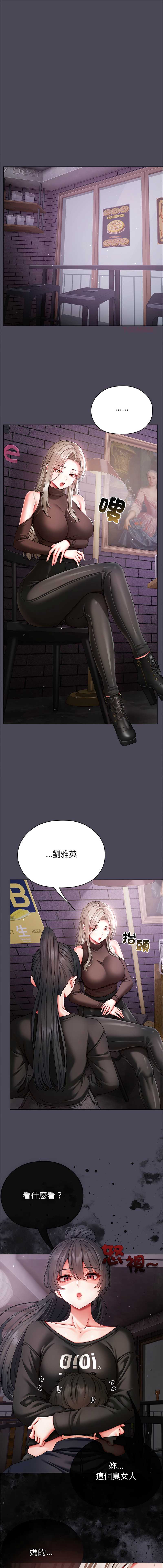 那个小太妹