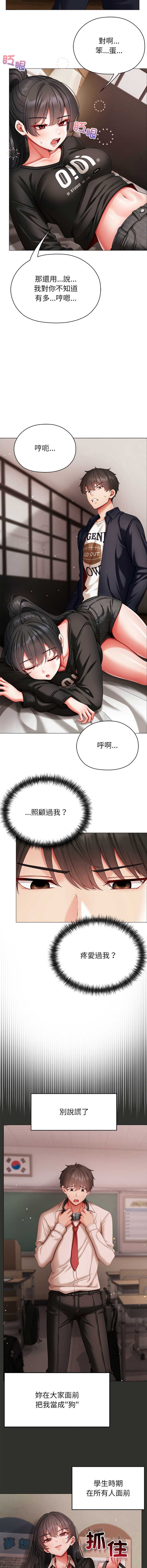 那个小太妹