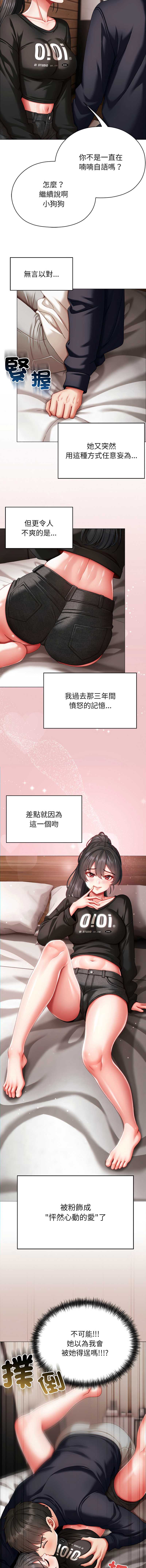 那个小太妹