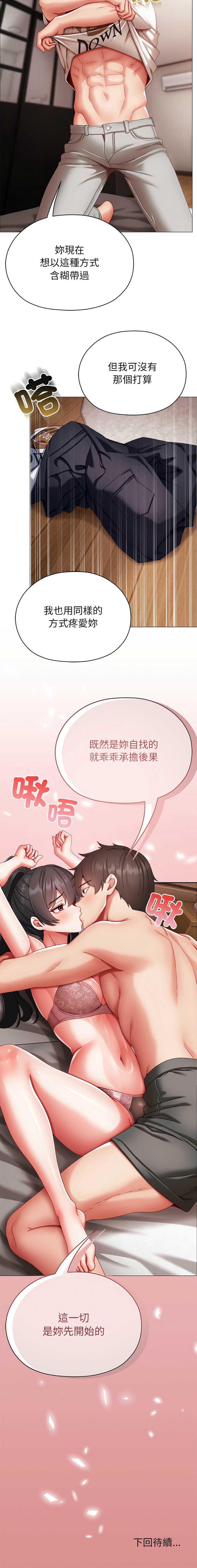 那个小太妹
