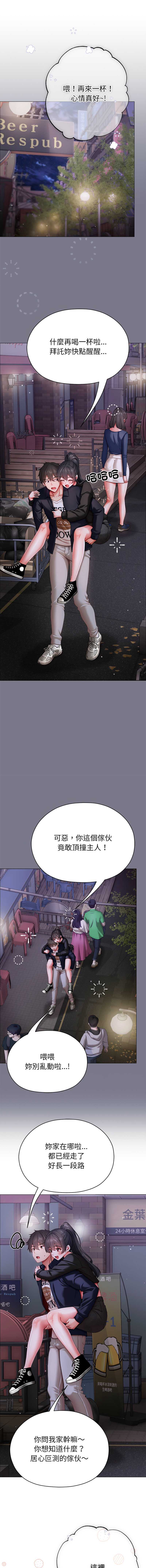 那个小太妹