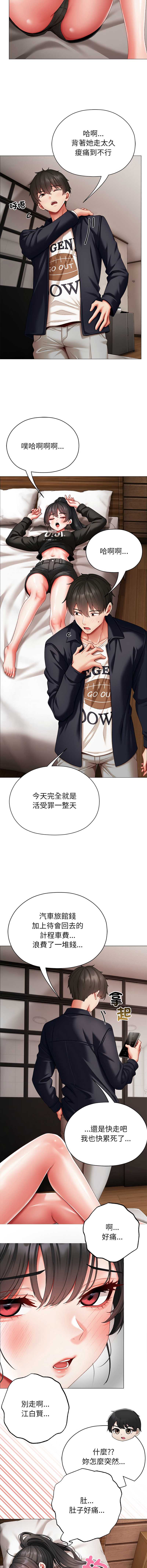 那个小太妹