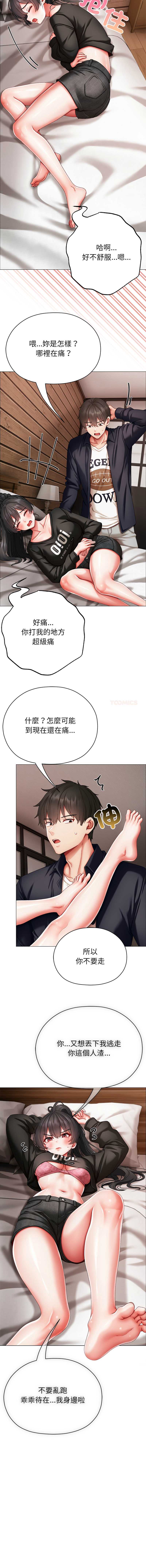 那个小太妹