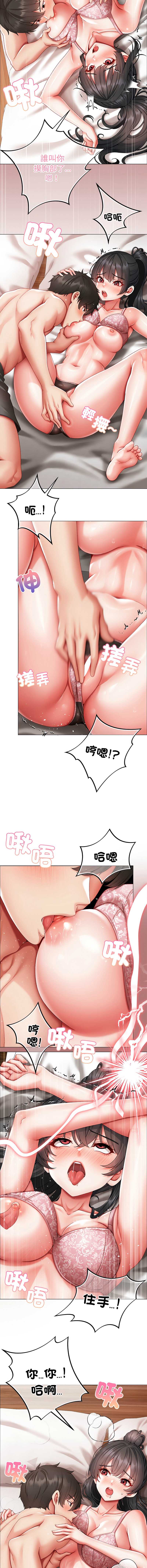 那个小太妹