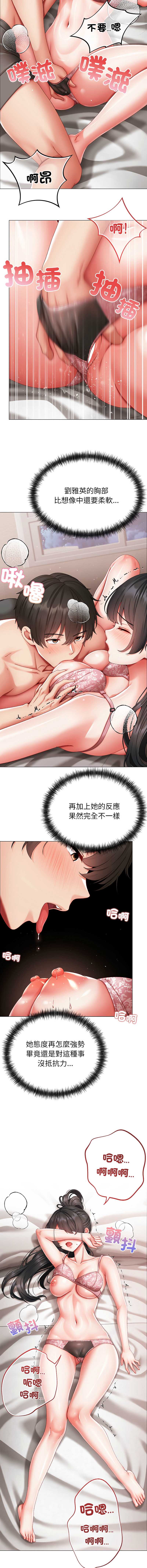 那个小太妹