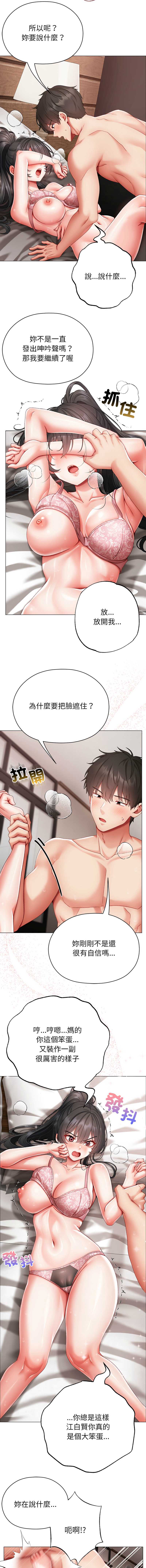那个小太妹