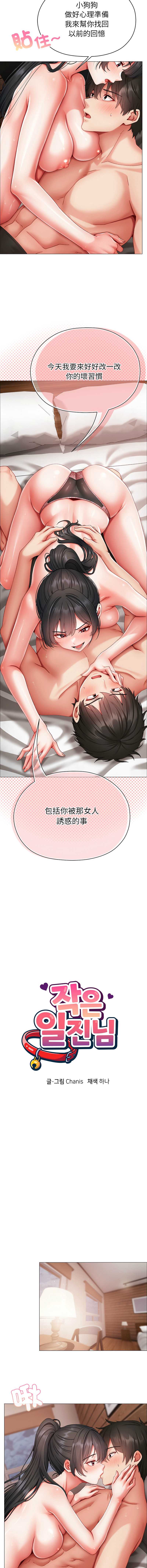那个小太妹