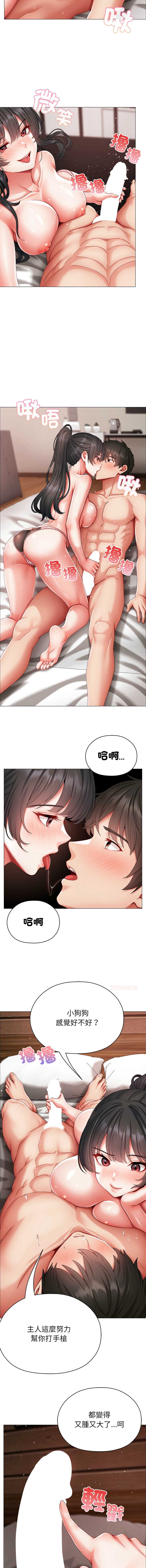 那个小太妹