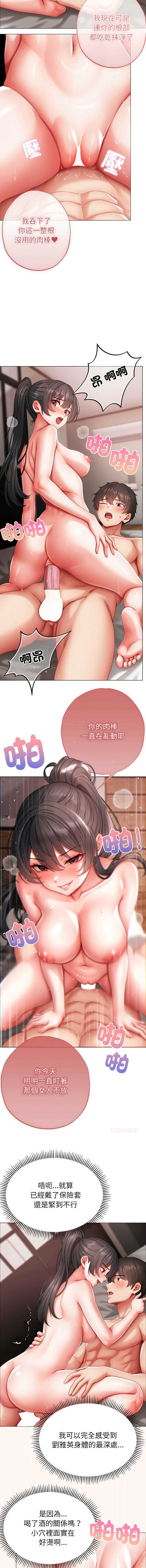 那个小太妹