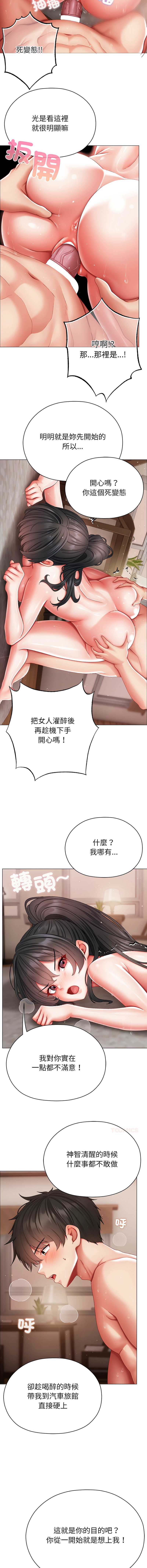 那个小太妹