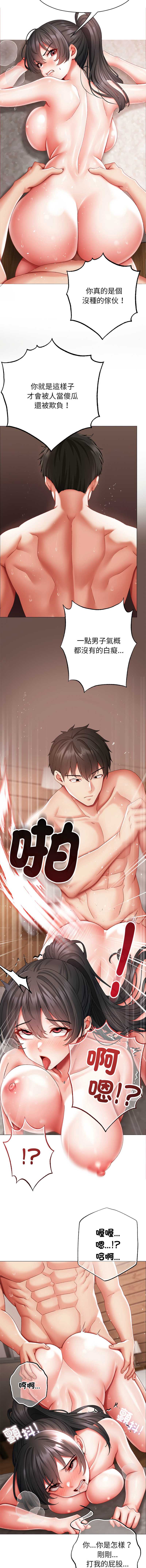 那个小太妹