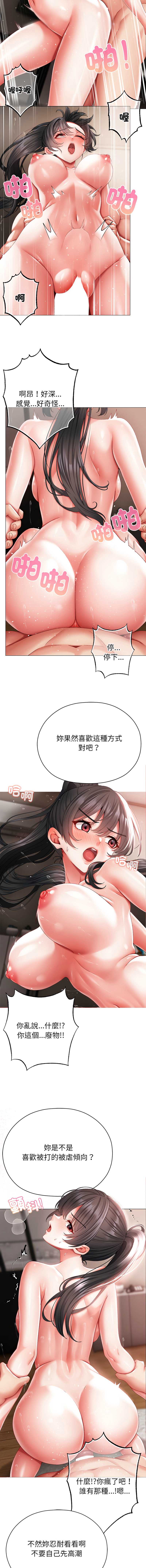 那个小太妹