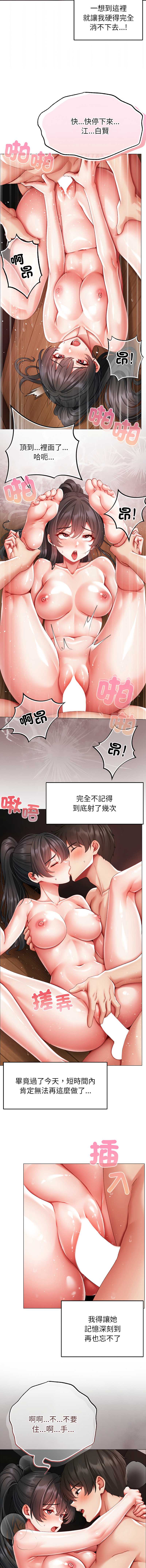 那个小太妹