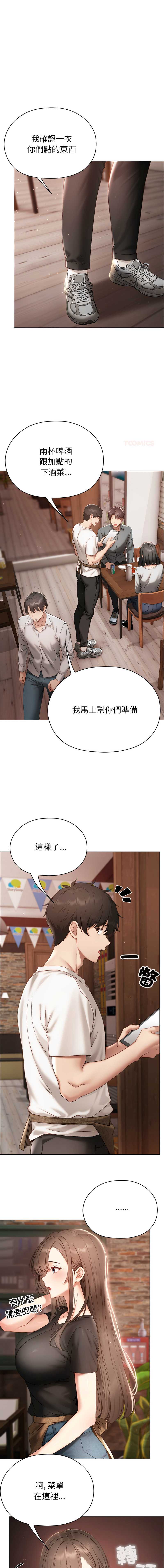 那个小太妹